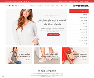 دموی فروشگاه لباس دموی فروشگاه لباس