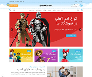 دموی اسباب بازی دموی اسباب بازی